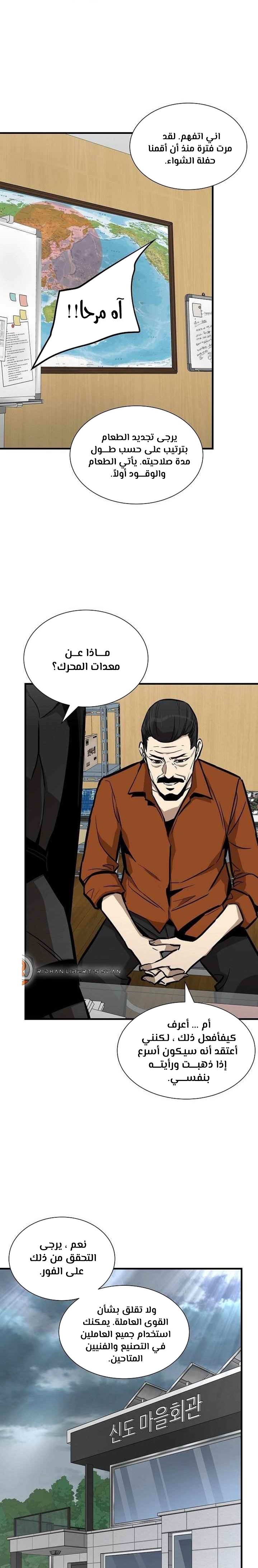 Read Return Survival AR Manga Online