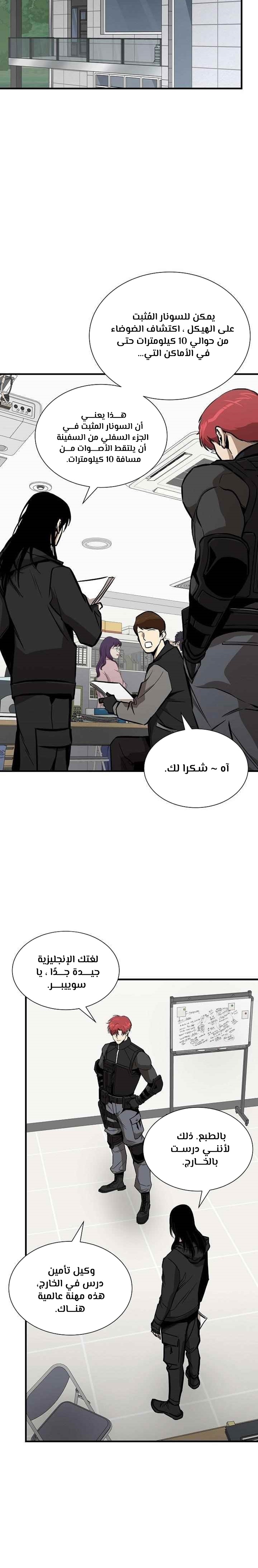 Read Return Survival AR Manga Online