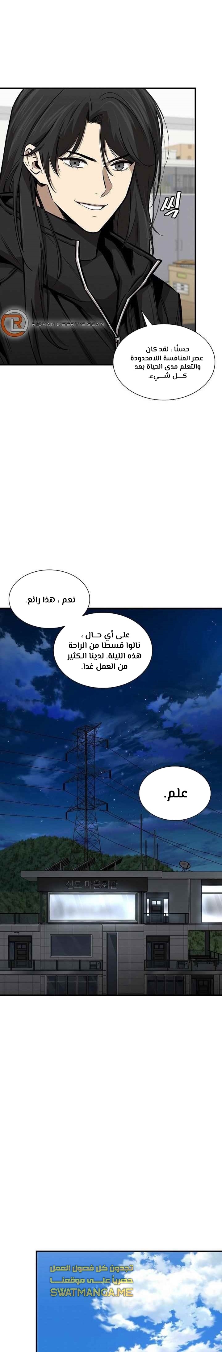 Read Return Survival AR Manga Online