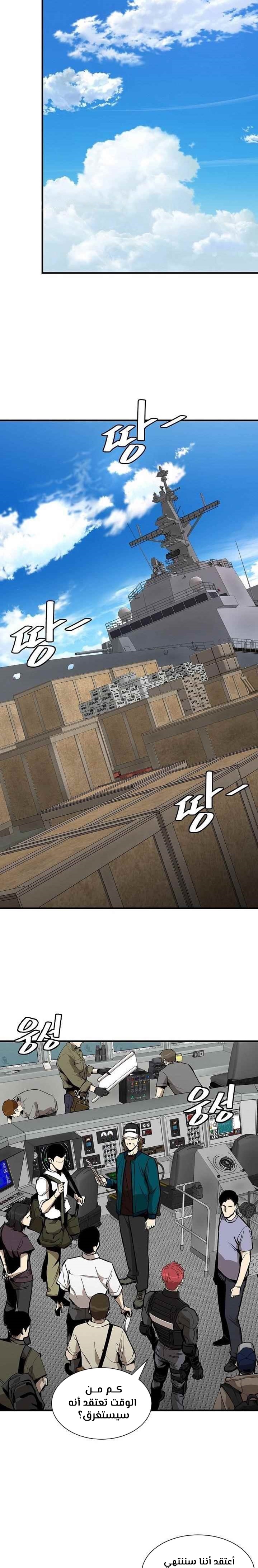 Read Return Survival AR Manga Online
