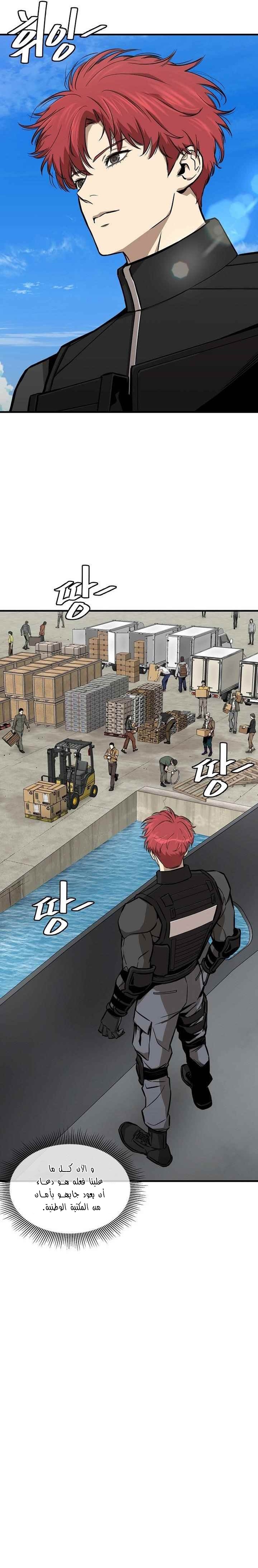 Read Return Survival AR Manga Online