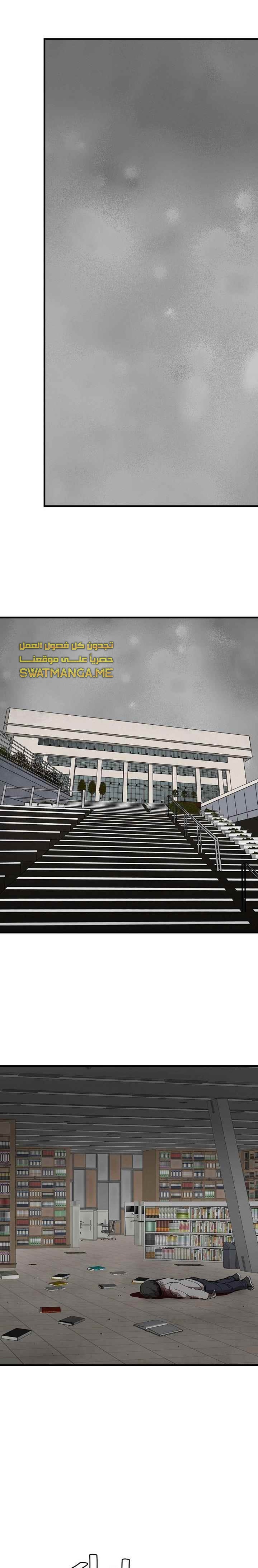 Read Return Survival AR Manga Online