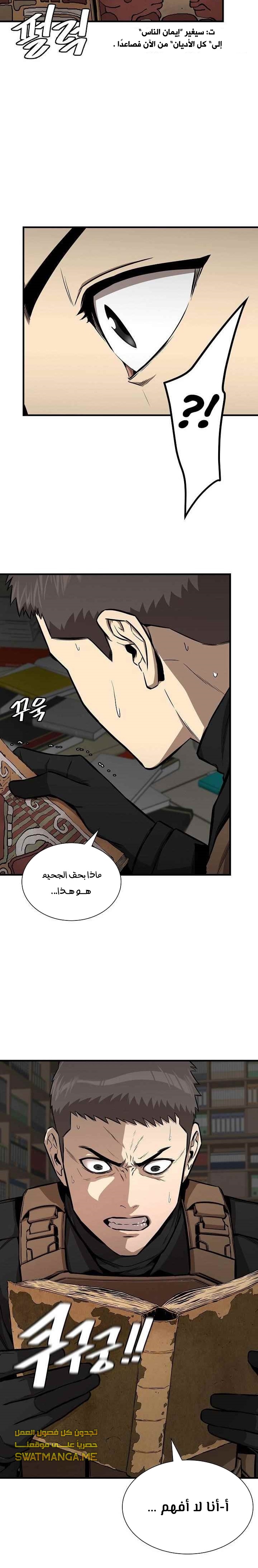 Read Return Survival AR Manga Online