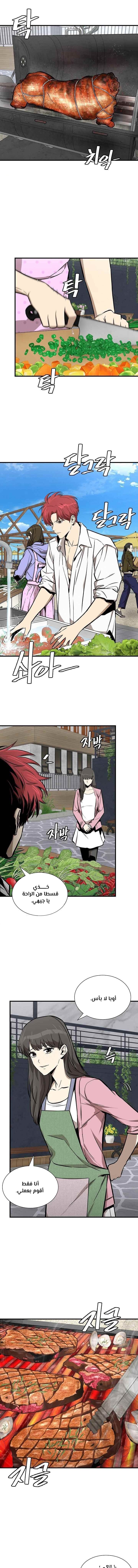 Read Return Survival AR Manga Online