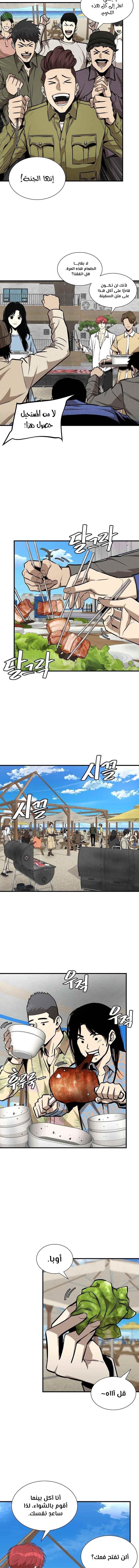 Read Return Survival AR Manga Online