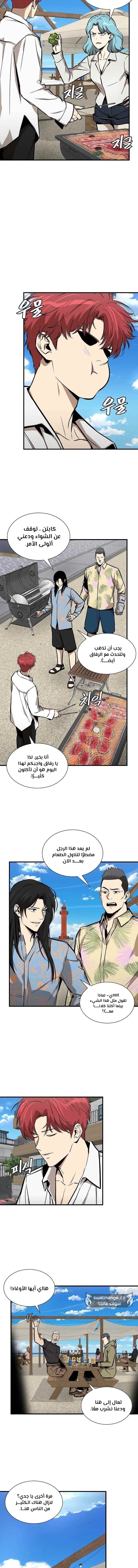 Read Return Survival AR Manga Online