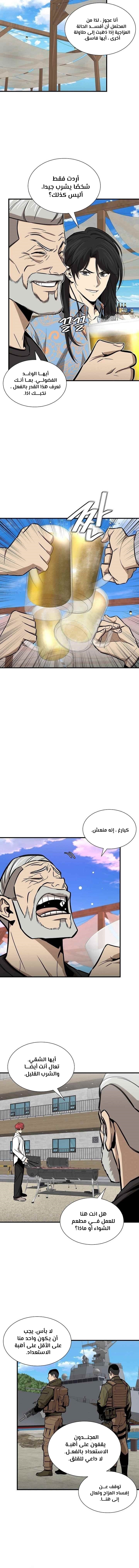 Read Return Survival AR Manga Online