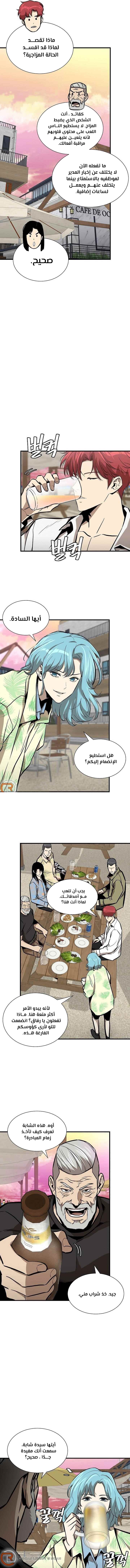 Read Return Survival AR Manga Online
