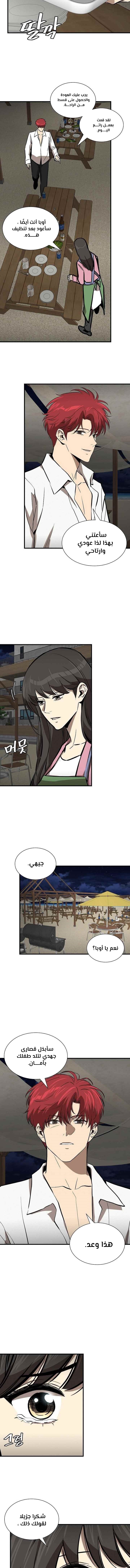 Read Return Survival AR Manga Online