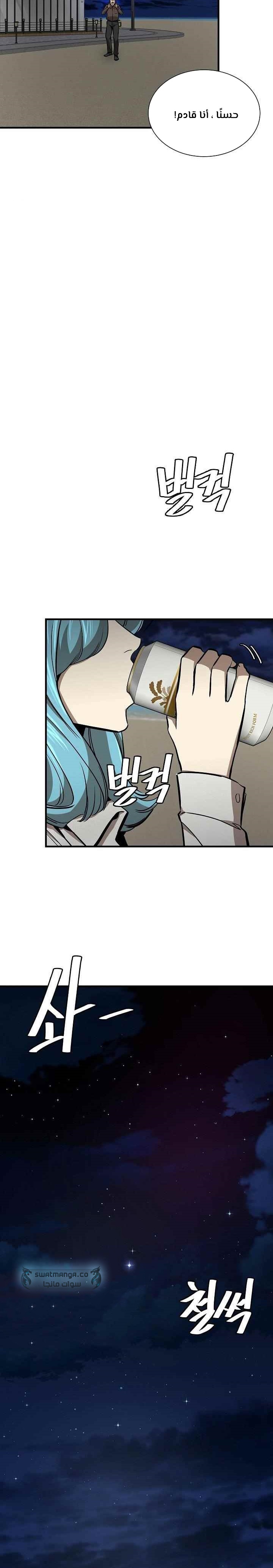 Read Return Survival AR Manga Online