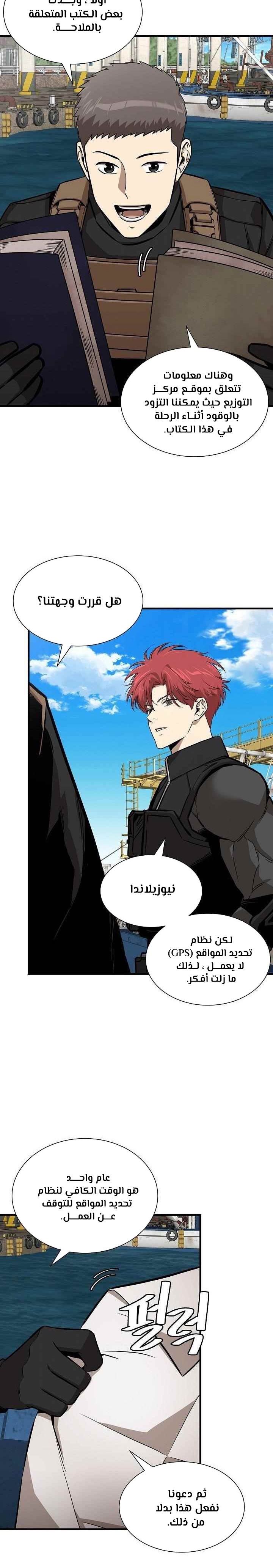 Read Return Survival AR Manga Online