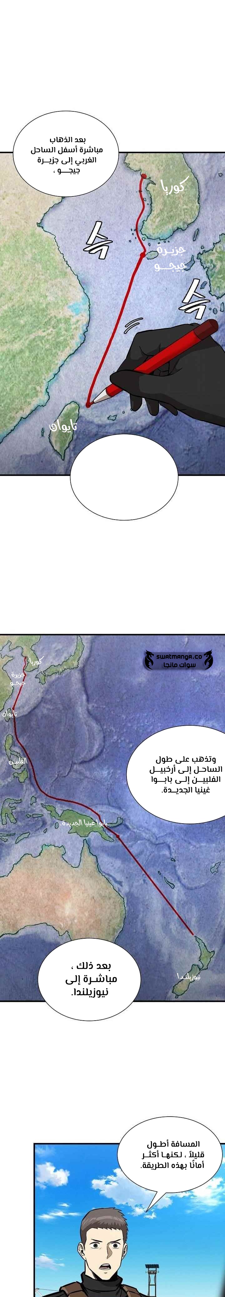 Read Return Survival AR Manga Online
