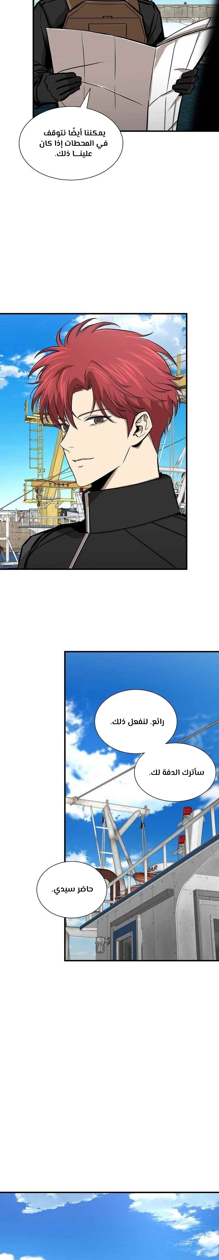 Read Return Survival AR Manga Online