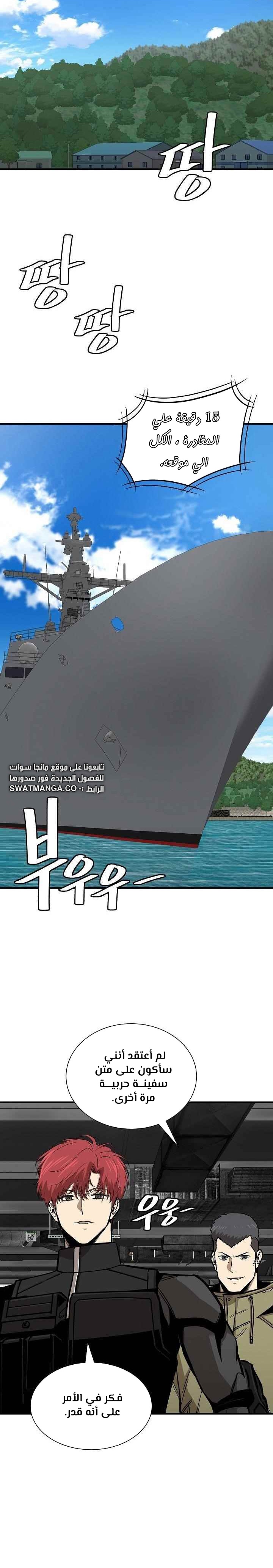 Read Return Survival AR Manga Online