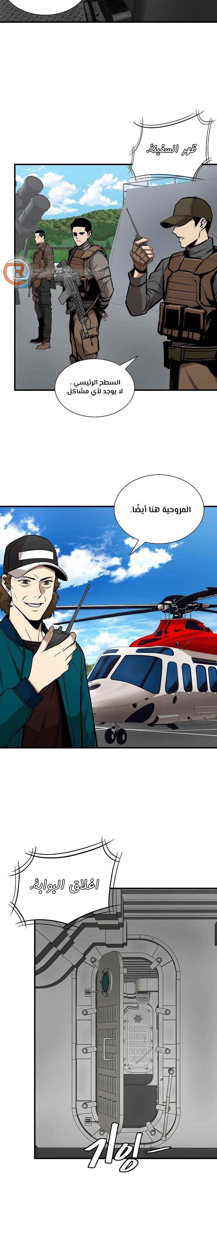 Read Return Survival AR Manga Online