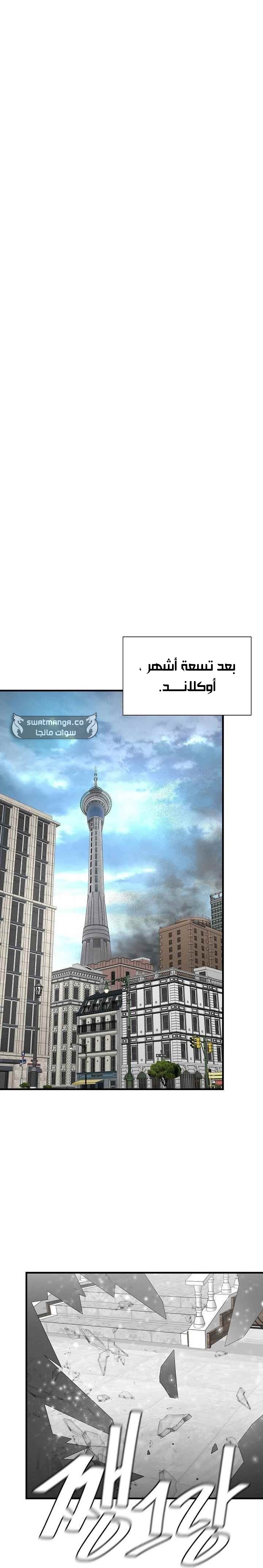 Read Return Survival AR Manga Online