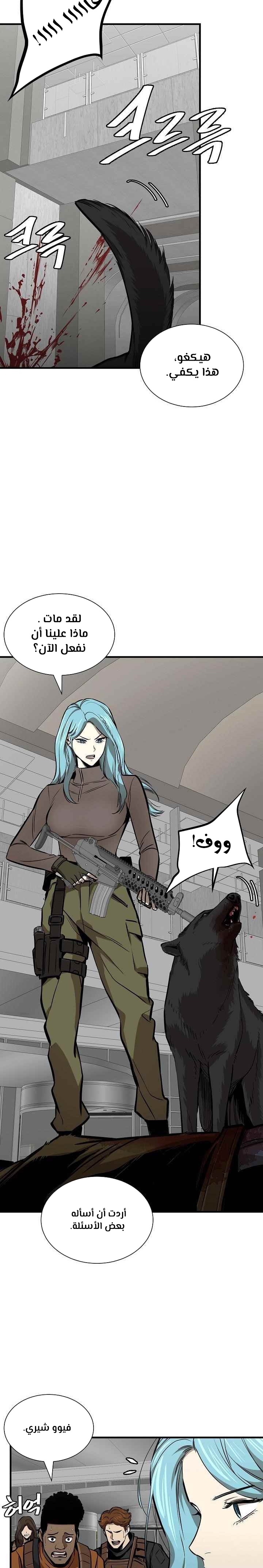 Read Return Survival AR Manga Online