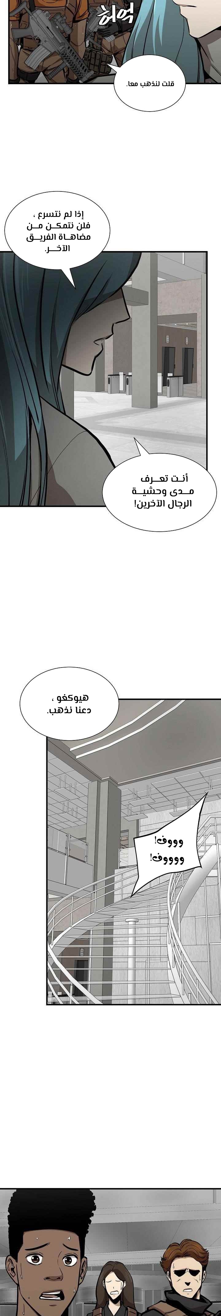 Read Return Survival AR Manga Online