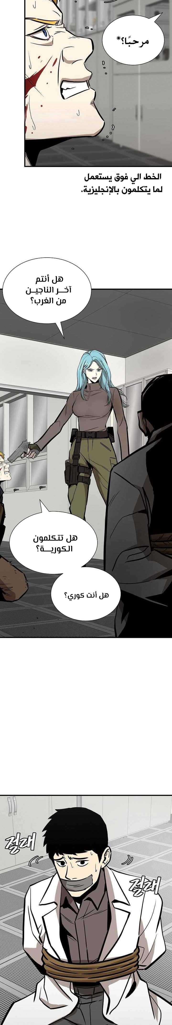 Read Return Survival AR Manga Online