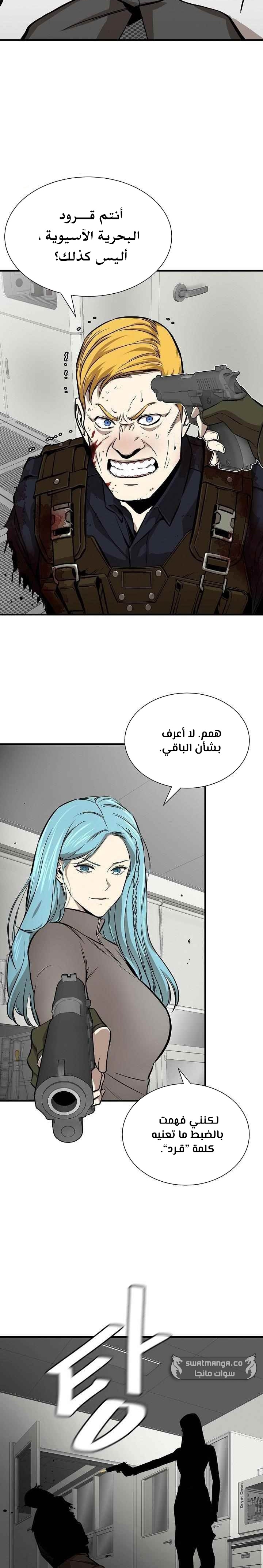 Read Return Survival AR Manga Online
