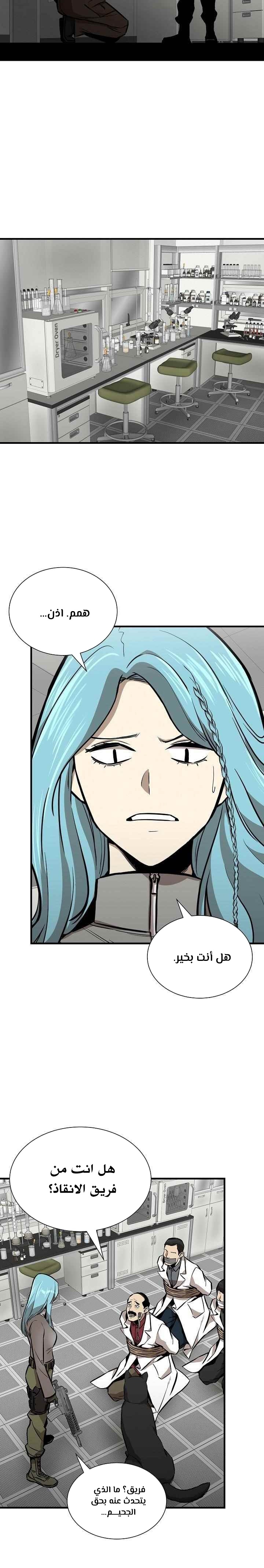 Read Return Survival AR Manga Online