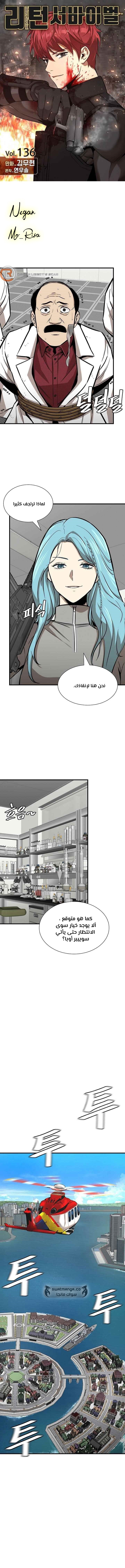 Read Return Survival AR Manga Online