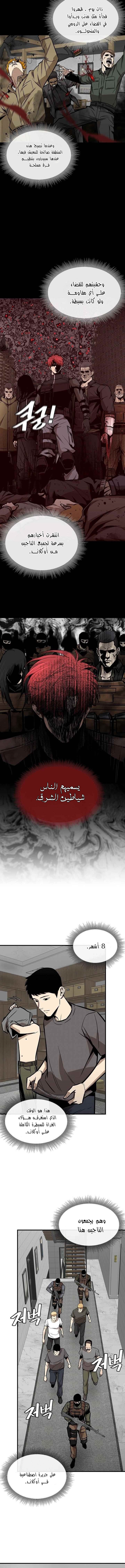 Read Return Survival AR Manga Online