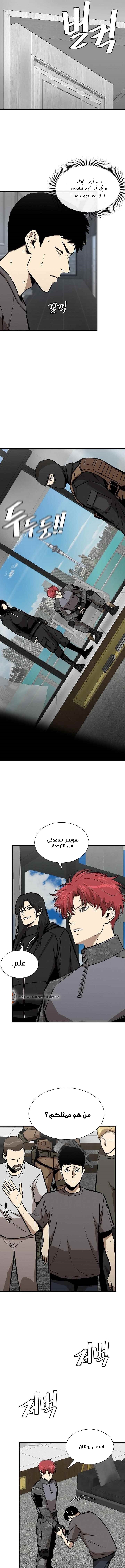Read Return Survival AR Manga Online