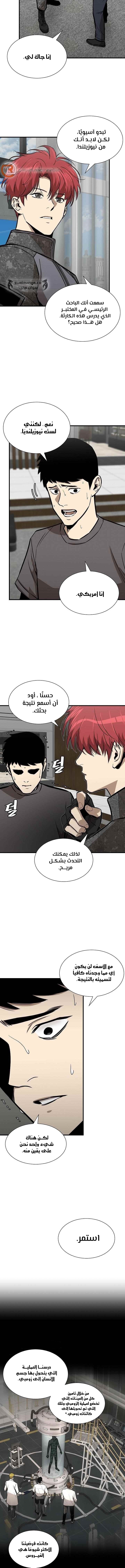 Read Return Survival AR Manga Online