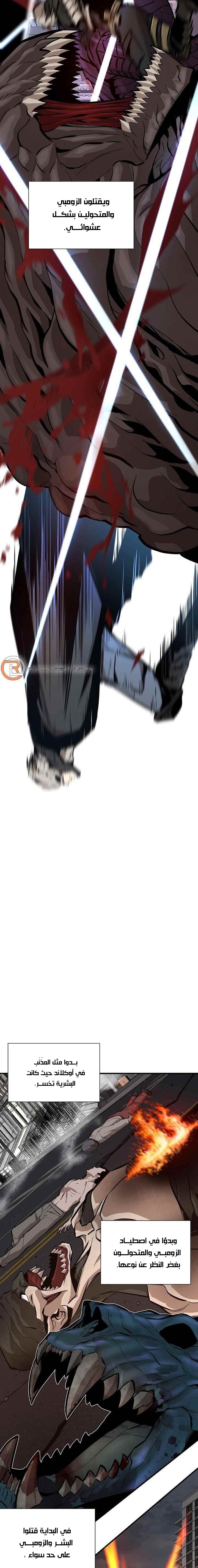 Read Return Survival AR Manga Online