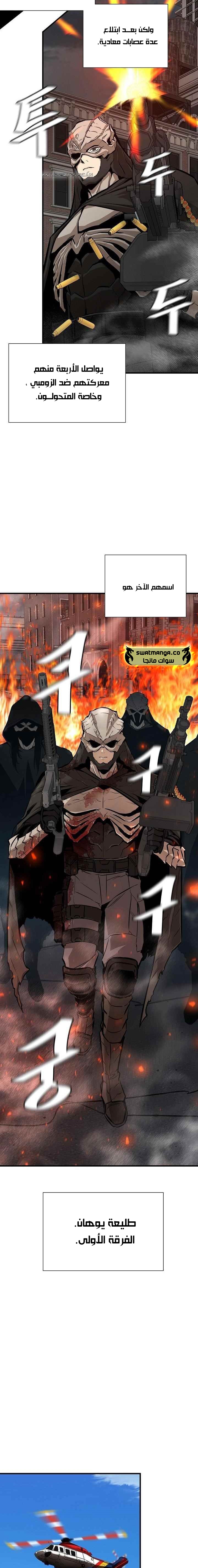 Read Return Survival AR Manga Online