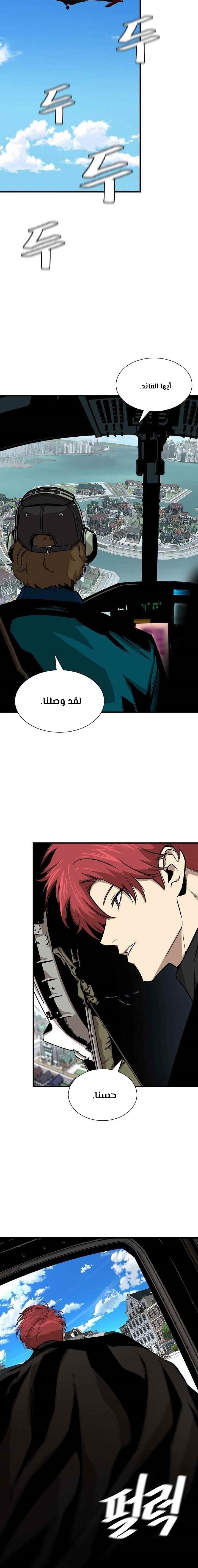 Read Return Survival AR Manga Online