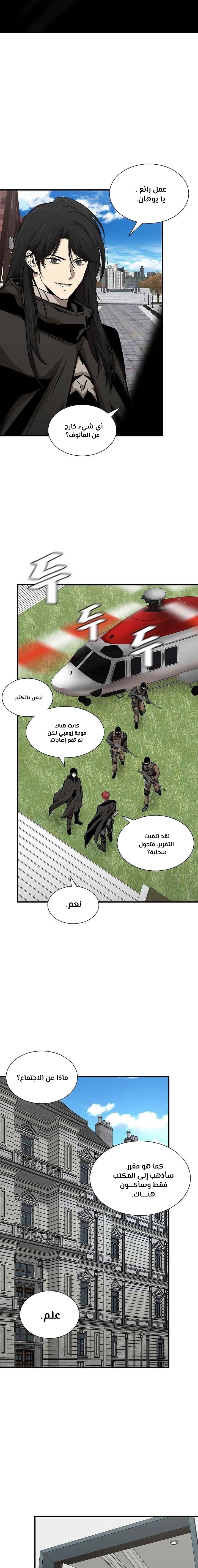 Read Return Survival AR Manga Online