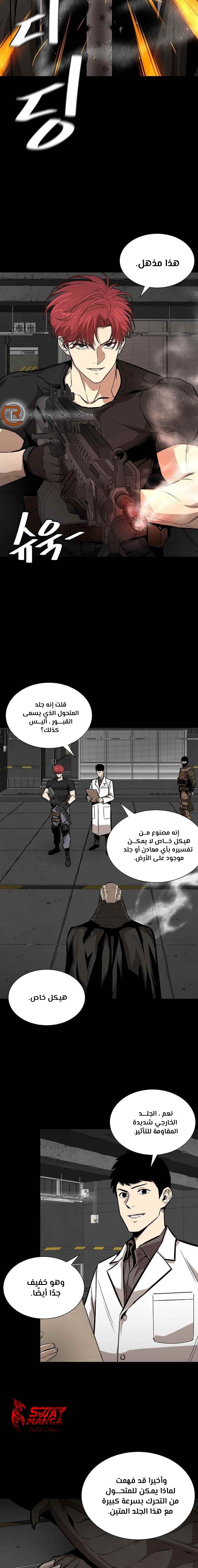 Read Return Survival AR Manga Online