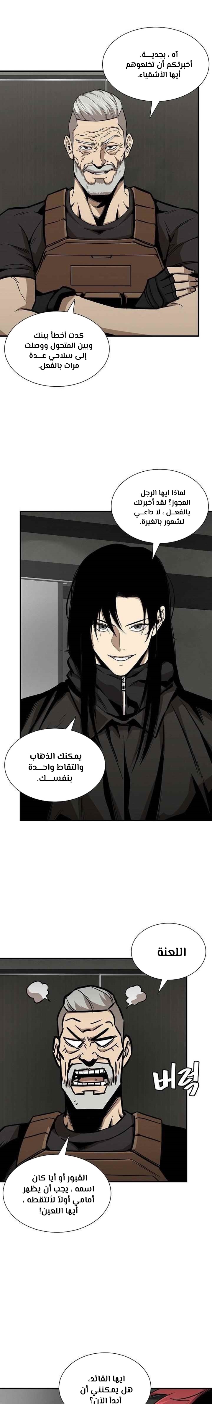 Read Return Survival AR Manga Online
