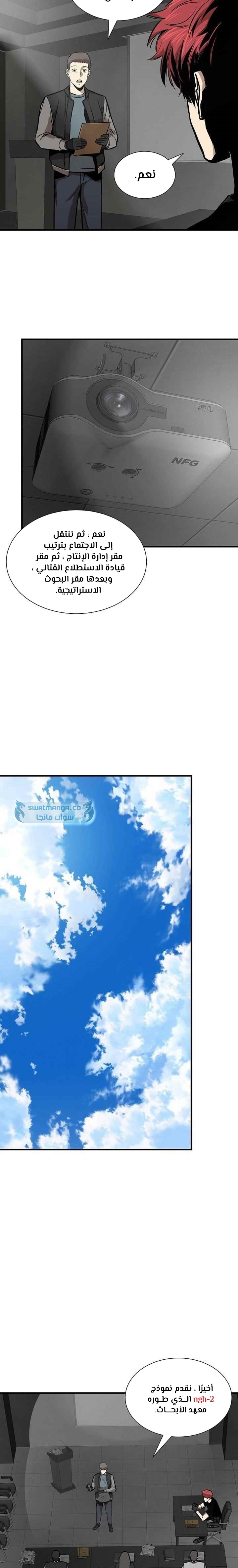 Read Return Survival AR Manga Online