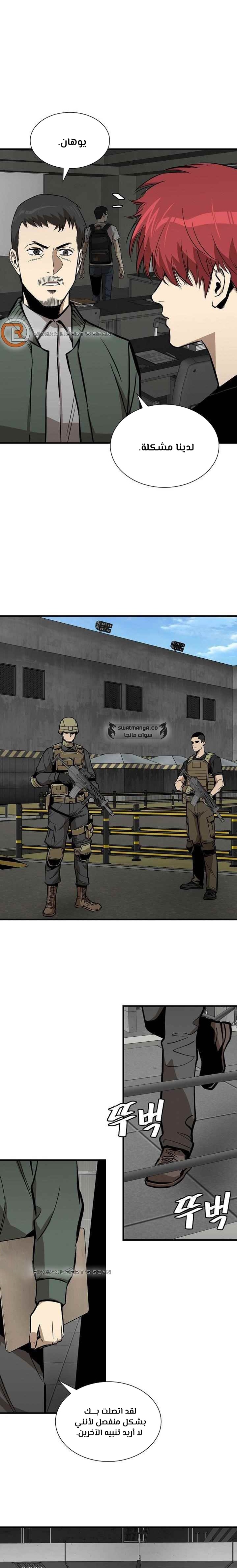 Read Return Survival AR Manga Online
