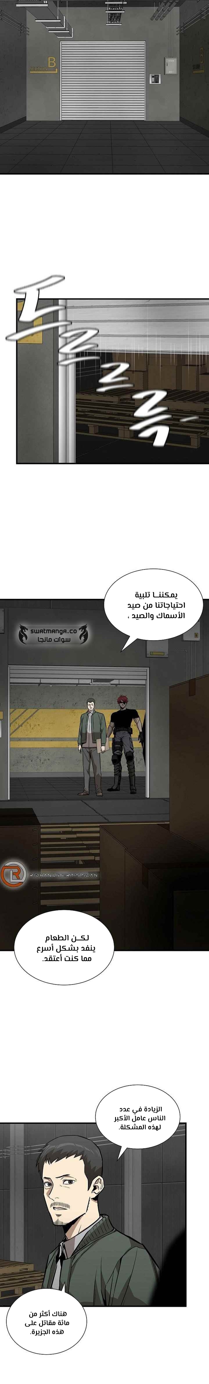 Read Return Survival AR Manga Online