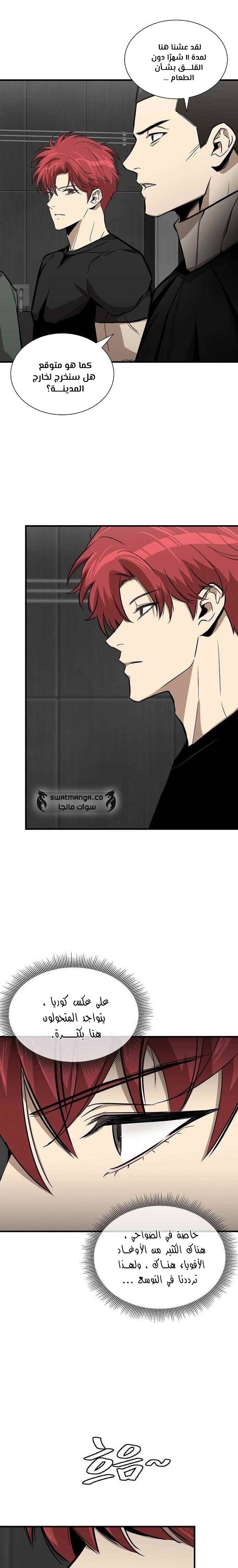 Read Return Survival AR Manga Online