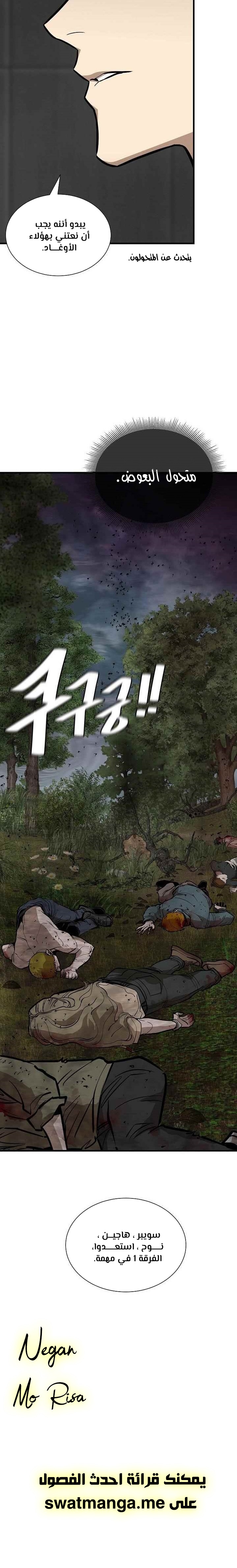 Read Return Survival AR Manga Online