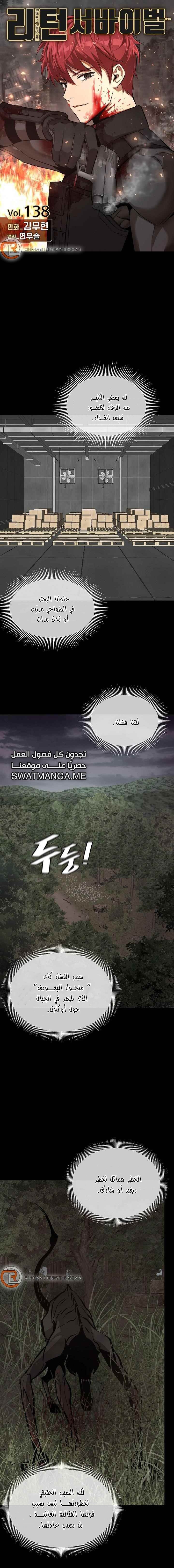 Read Return Survival AR Manga Online