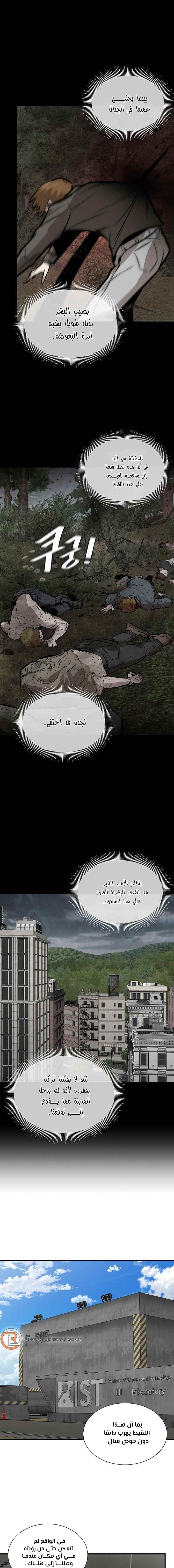 Read Return Survival AR Manga Online