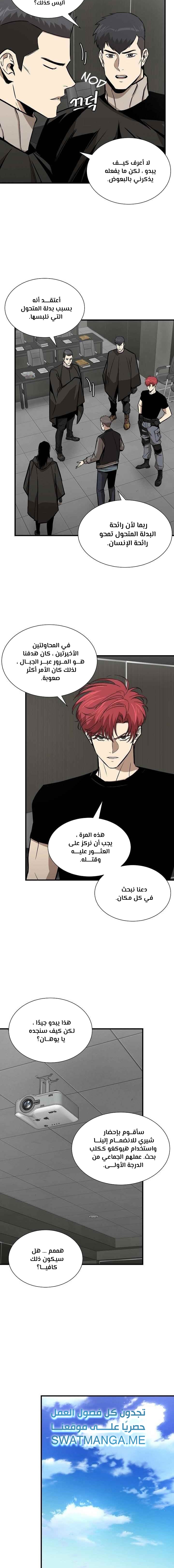 Read Return Survival AR Manga Online