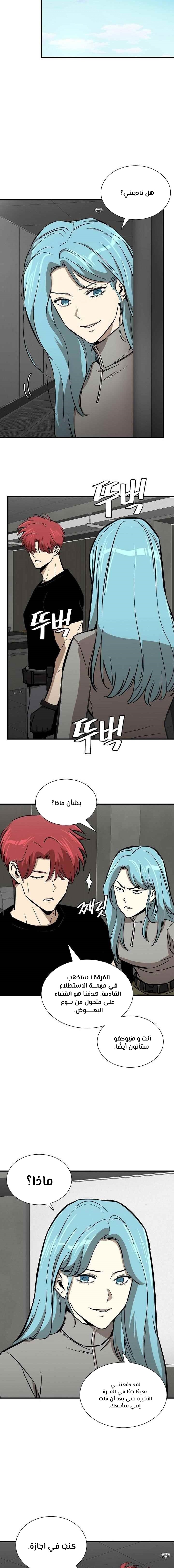 Read Return Survival AR Manga Online