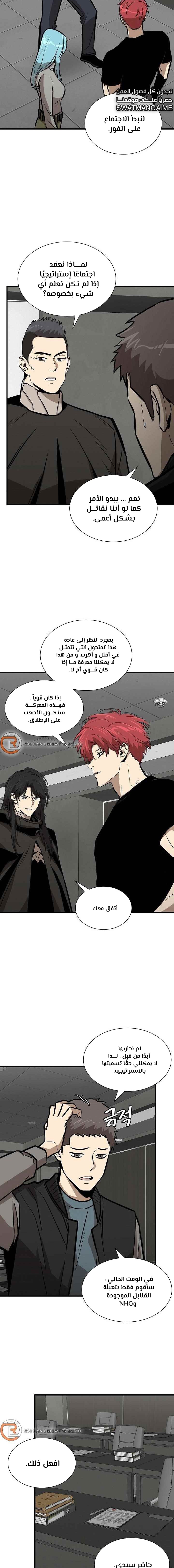 Read Return Survival AR Manga Online