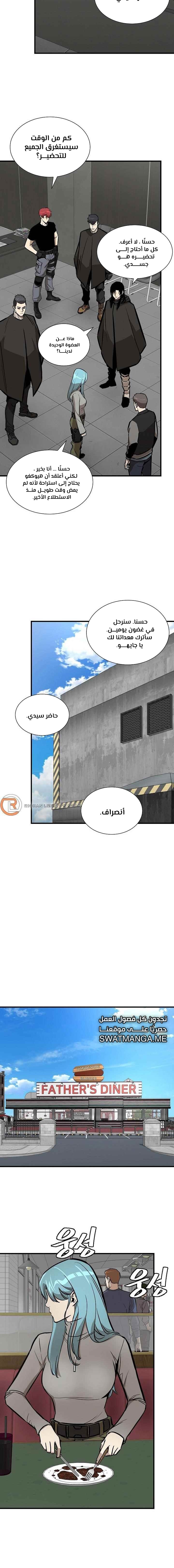 Read Return Survival AR Manga Online