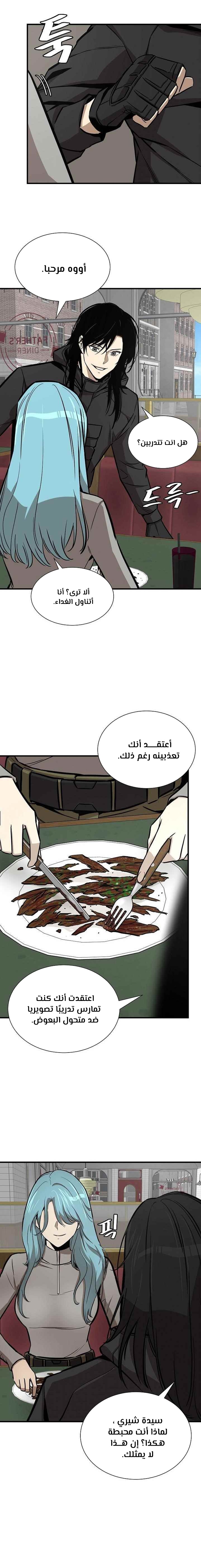 Read Return Survival AR Manga Online