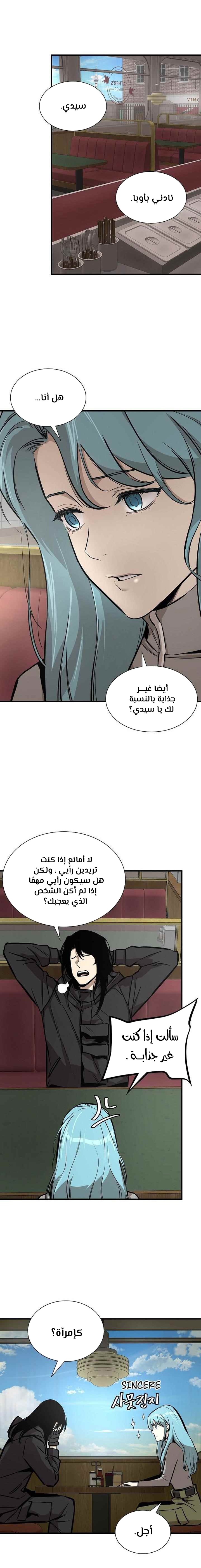 Read Return Survival AR Manga Online