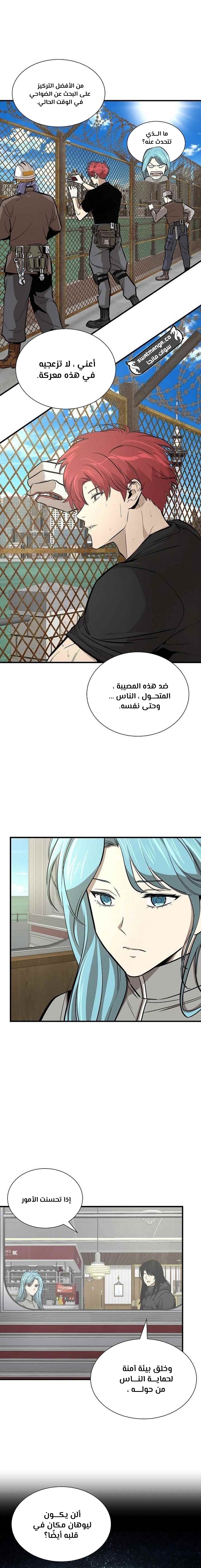 Read Return Survival AR Manga Online