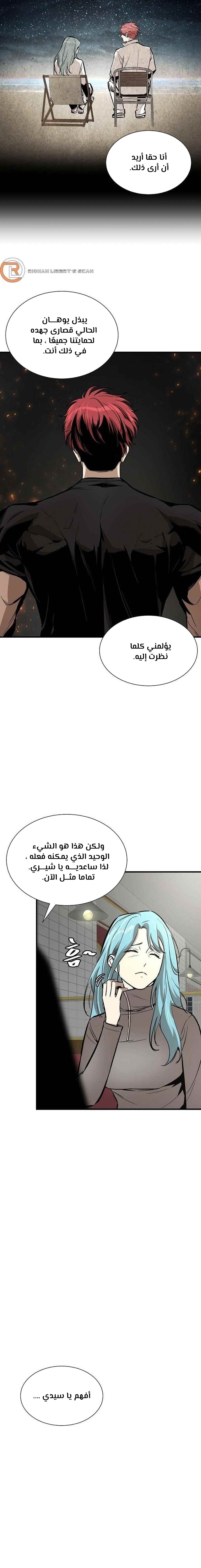 Read Return Survival AR Manga Online